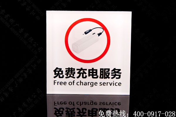 亞克力標識牌制作