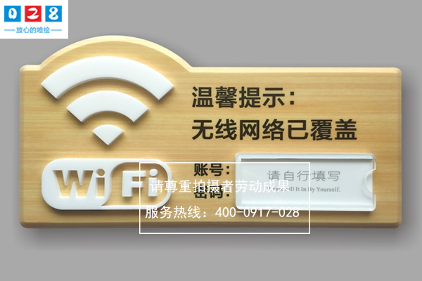 成都標識標牌制作