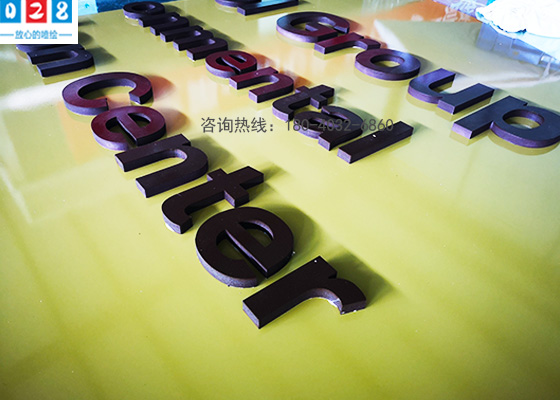 成都pvc板材立體字定做廠家