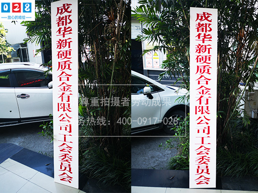 學(xué)校大門掛牌制作廠家